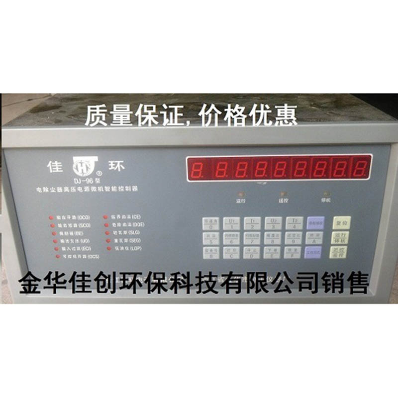 矿DJ-96型电除尘高压控制器